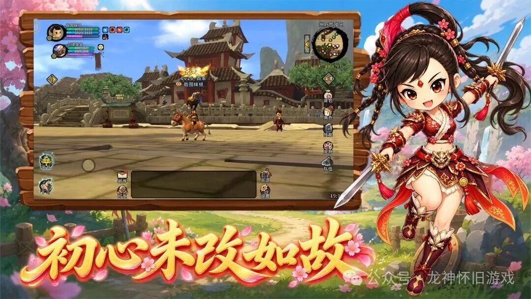 游戏图片-《桃园：将帅录》手游官方网站